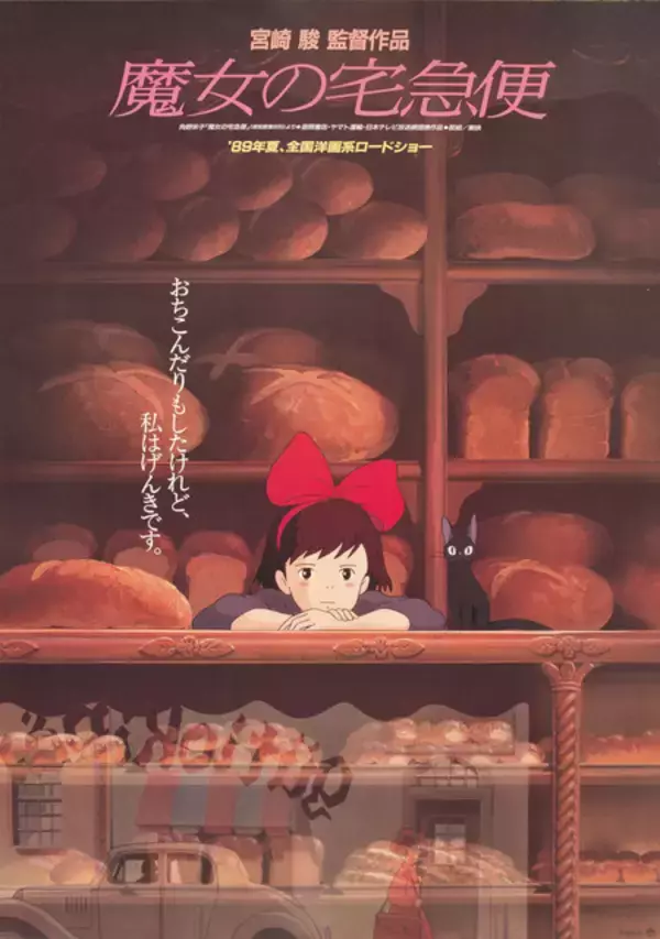 「“魔女・魔法使い”キャラといえば？ 3位「魔女の宅急便」キキ、2位「葬送のフリーレン」フリーレン、1位「東方Project」霧雨魔理沙＜26年版＞」の画像