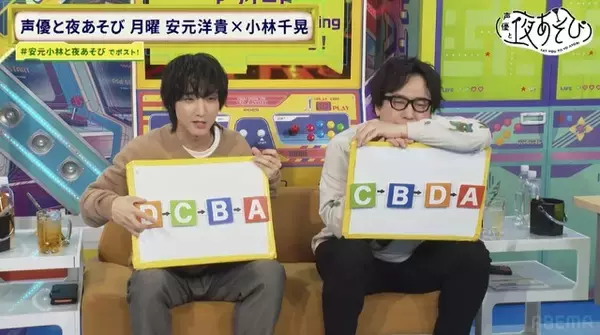 「「つないだ手をスッとポケットに入れてきそうな男性声優は？」1位は…谷山紀章!? 安元洋貴は「俺は絶対しない派の民」【声優と夜あそび 月】」の画像