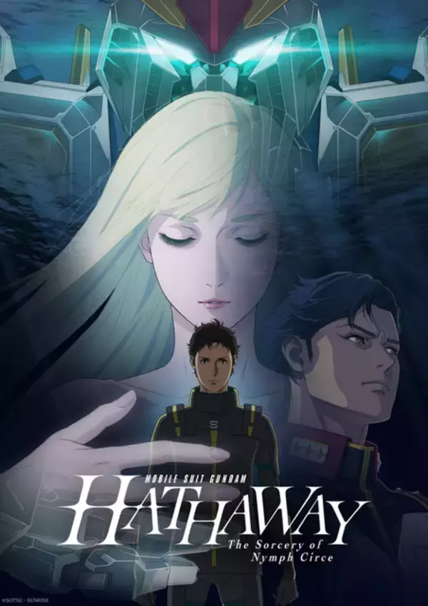 「「ガンダム 閃光のハサウェイ」ガンダムシリーズ初のSCREENX&ULTRA 4DX上映が決定！大ヒット御礼舞台挨拶も」の画像