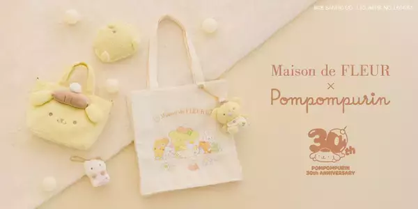 「「ポムポムプリン」ふわふわトートやおしりポーチにチームプリンが集結♪ Maison de FLEURコラボ」の画像