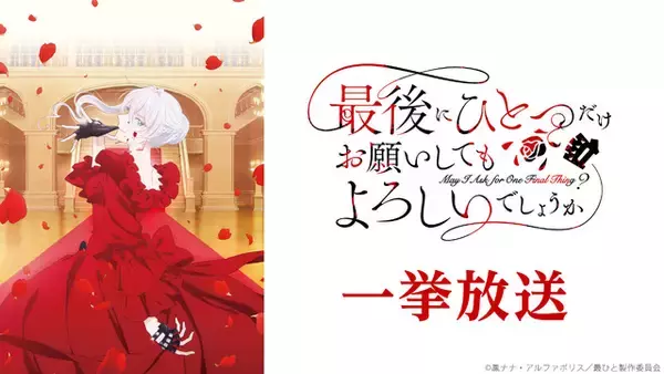 「「ダンダダン」「怪獣8号」「地獄先生ぬ～べ～」が無料一挙放送！お盆休みはアニメ漬け!! 全8作品ラインナップ「ニコニコ」【8月8日～】」の画像