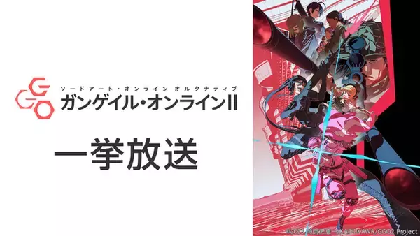 「「ダンダダン」「怪獣8号」「地獄先生ぬ～べ～」が無料一挙放送！お盆休みはアニメ漬け!! 全8作品ラインナップ「ニコニコ」【8月8日～】」の画像