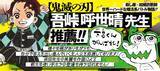 「声優・伊東健人＆上田麗奈で“婚活系バトル”！ マンガ「マリッジトキシン」1巻発売記念PVが公開」の画像3