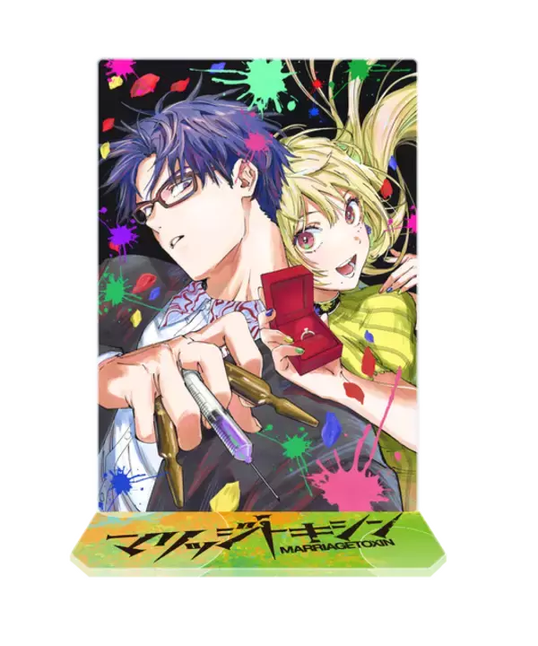 「声優・伊東健人＆上田麗奈で“婚活系バトル”！ マンガ「マリッジトキシン」1巻発売記念PVが公開」の画像