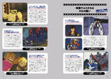「「ガンダム」“モビルスーツの教科書”第2弾登場！ 一年戦争後の戦いで活躍した0083、Z、ZZのMSを徹底解説」の画像5