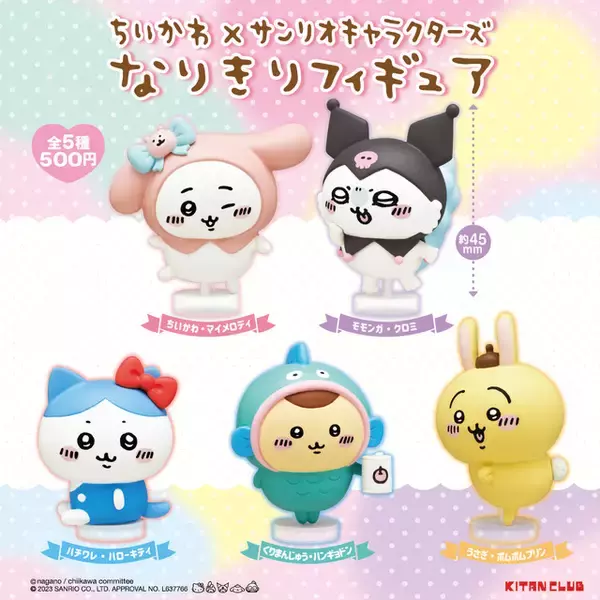 「「ちいかわ×サンリオ」夢のコラボ！ ちいかわ・マイメロディやハチワレ・キティなどフィギュア登場♪」の画像
