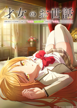 「才女のお世話」TVアニメが7月から放送決定！ キャストに上村祐翔＆小原好美「様々なお嬢様が出てきます！」