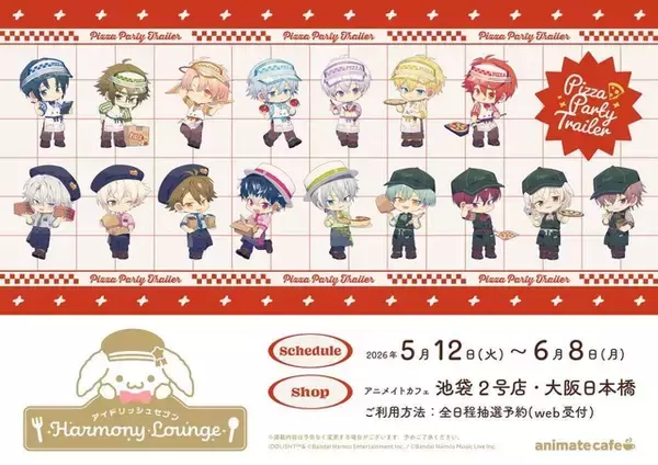 「「アイナナ」七瀬陸らが“ピザ屋”バイト!? 4ユニットのコラボピザが美味しそう♪ アニメイトコラボカフェ第4弾【5月12日より】」の画像