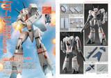 「「マクロス」すべての可変戦闘機の原点“VF-1 バルキリー”を特集！オンリーマガジン第4弾が発売」の画像1