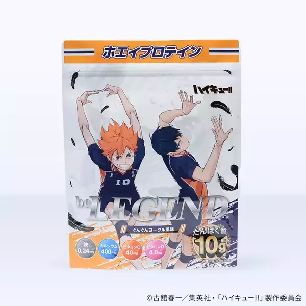 「日向や研磨のステッカー付き！ 「ハイキュー!!」コラボプロテイン第2弾を発表！「ぐんぐんヨーグル」をイメージした初心者にもおすすめの味」の画像