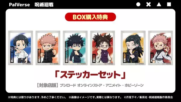 「“おいで、リカ”「呪術廻戦」ミニサイズの乙骨、悠仁、宿儺たちが可愛い♪ 全種類揃えたいデフォルメフィギュアシリーズ「PalVerse」が登場！」の画像