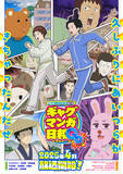 「一番笑えるアニメは？3位「おそ松さん」、2位「文スト わん！」、1位は…大人たちが本気でふざける「銀魂」 ＜26年版＞」の画像5