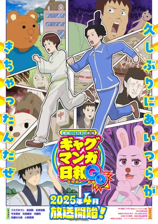 「一番笑えるアニメは？3位「おそ松さん」、2位「文スト わん！」、1位は…大人たちが本気でふざける「銀魂」 ＜26年版＞」の画像