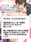「ヤリチンナルシストが“脱いだらエロい”地味男に興奮!? BLマンガ「やたらやらしい深見くん」“僧侶枠”新作としてアニメ化」の画像2