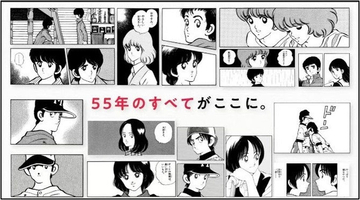 「あだち充展」いよいよ来週開催！日高のり子の音声ガイドや、“浅倉南”リカちゃんほかオリジナルグッズ＆展示内容など【見どころ紹介】