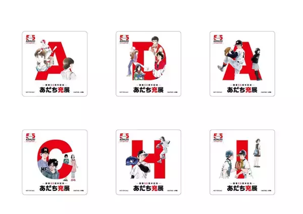 「「あだち充展」いよいよ来週開催！日高のり子の音声ガイドや、“浅倉南”リカちゃんほかオリジナルグッズ＆展示内容など【見どころ紹介】」の画像