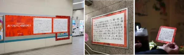 「全アニメーターに届けっ！アニメファンから制作者へ「#いつもアニメをありがとう」プロジェクトが開始！」の画像