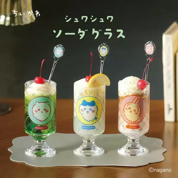 「ちいかわ」レトロかわいいソーダグラス、お揃いで使える行楽アイテムなど…新商品が続々登場！