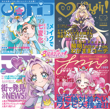 キュアエクレール、キュアミスティックのキャラソンを収録♪ 「名探偵プリキュア！」ボーカルアルバムの描き下ろしジャケット＆追加楽曲が公開