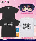 「【推しの子】あかねのアイマスク、“BのリベンジTシャツ”が登場！ アイやアクア＆ルビーのタグ、パスケースがラインナップ」の画像4