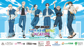 桜、蘇枋たちと休みを満喫♪ 「WIND BREAKER」と全国のレジャー施設とのコラボ！　入場特典はメタリックポストカード