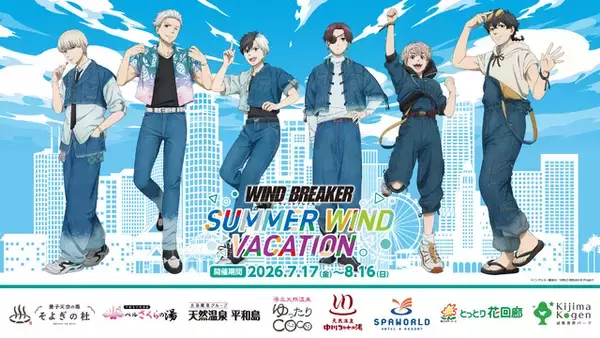 桜、蘇枋たちと休みを満喫♪ 「WIND BREAKER」と全国のレジャー施設とのコラボ！　入場特典はメタリックポストカード