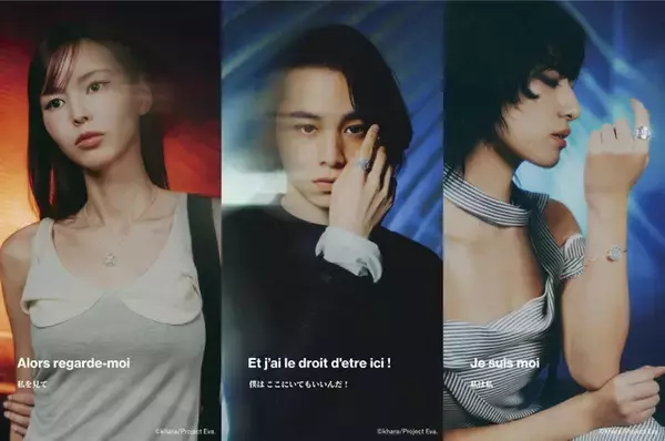 「「エヴァ」シンジ、レイ、アスカの言葉を刻印！“私は私”… A.T.フィールドをジュエリーに昇華したパリブランドコラボ登場」の画像