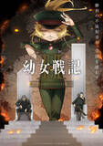 「2026年夏アニメ、期待値の高い作品は？ 3位「正反対な君と僕」、2位「幼女戦記II」、1位「無職転生III」」の画像1