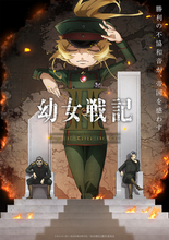 2026年夏アニメ、期待値の高い作品は？ 3位「正反対な君と僕」、2位「幼女戦記II」、1位「無職転生III」
