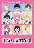「2026年夏アニメ、期待値の高い作品は？ 3位「正反対な君と僕」、2位「幼女戦記II」、1位「無職転生III」」の画像2