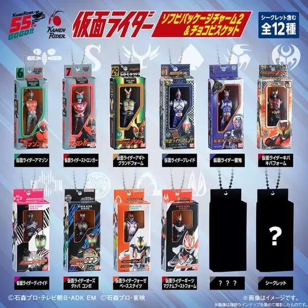 「「仮面ライダー」全部揃えたい！アマゾン、アギト、ディケイド…箱パッケージ入りソフビのミニチュアが登場」の画像
