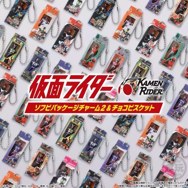 「「仮面ライダー」全部揃えたい！アマゾン、アギト、ディケイド…箱パッケージ入りソフビのミニチュアが登場」の画像