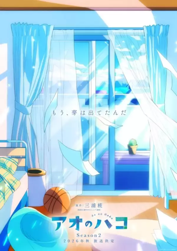 「【2026年秋アニメ】続編前に追いつこう！「薬屋のひとりごと」「アオのハコ」「ブラクロ」など見どころ5選【DMM TVで視聴可能】」の画像