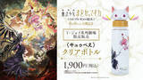 「これは欲しい!!「まどマギ」まどか＆ほむらの光るポップコーンBOXや、“キュゥべえ”ボトルが登場☆T・ジョイ系列劇場などで販売」の画像2