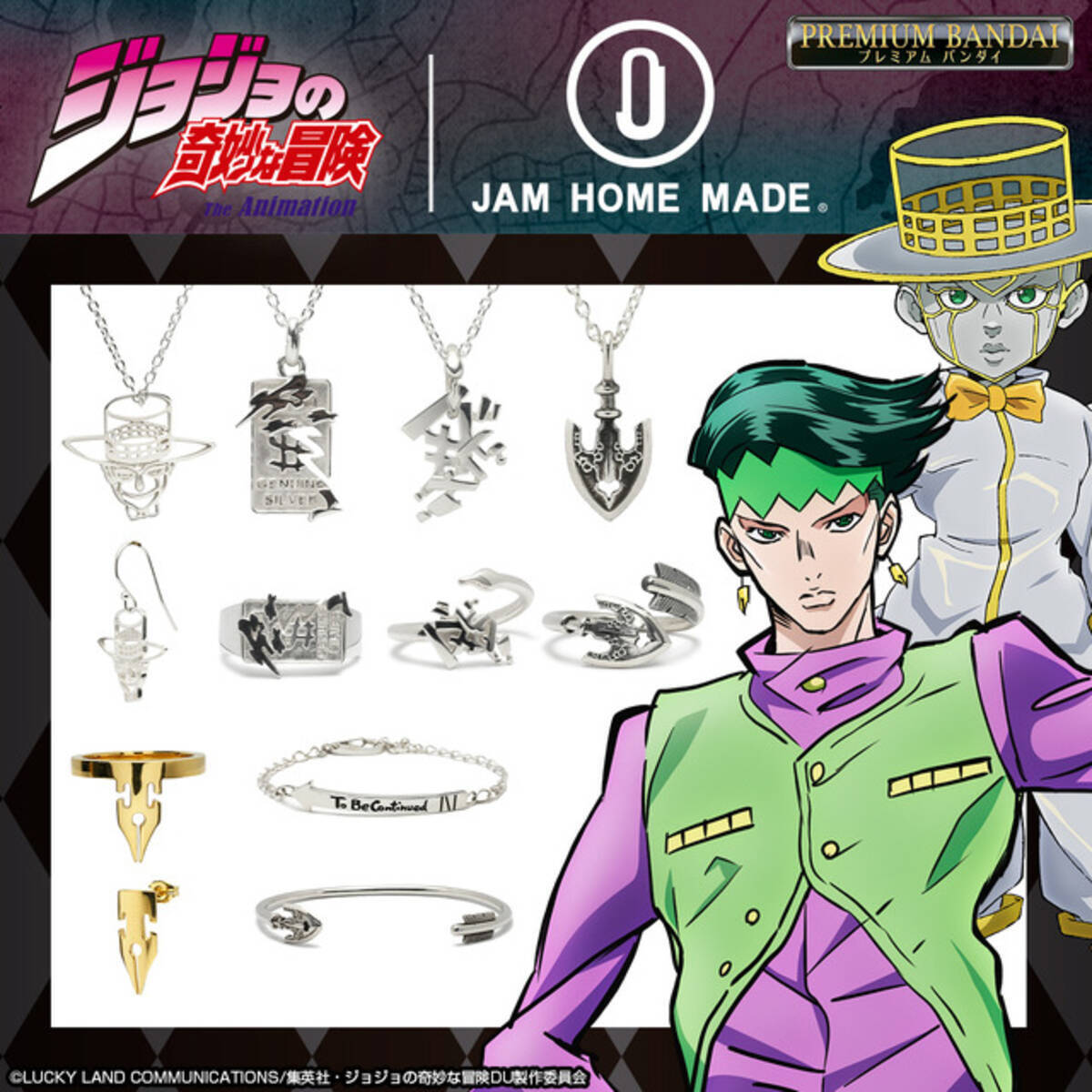 ジョジョ 第4部」岸辺露伴らキャラやロゴがモチーフ♪「JAM HOME MADE 