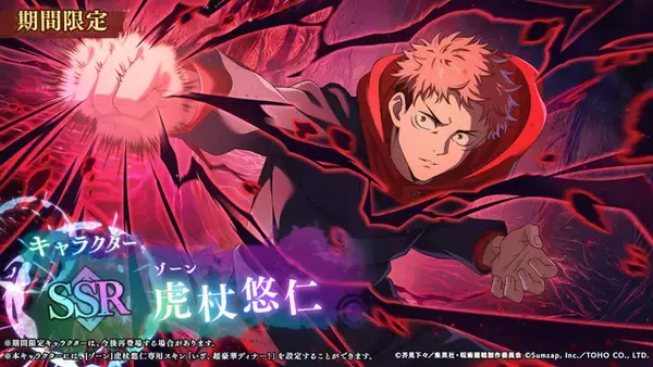 「「呪術廻戦 ファンパレ」五条悟の黒スーツ姿が超イケメン！ 1周年記念でドレスアップ♪」の画像