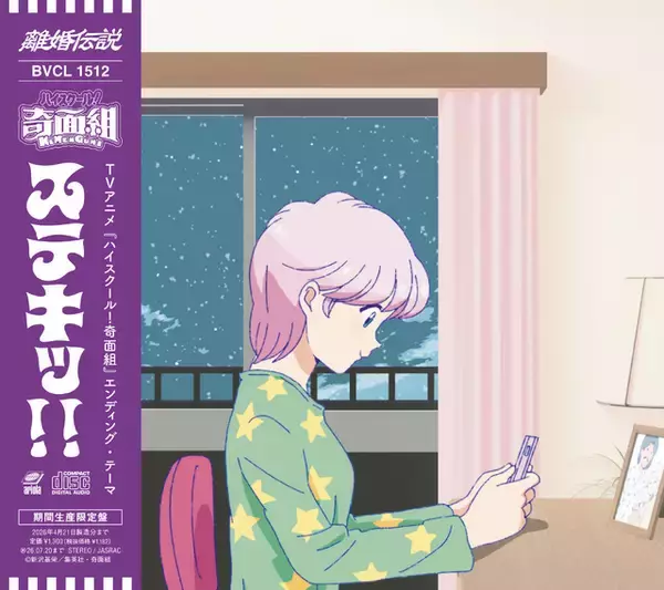 「「ハイスクール！奇面組」の旧アニメOP&EDは昭和アニメの“奇跡”だった!?...振り返るとそこには、ハロプロ、AKB、VTuberの源流となる現代グループアイドルの礎があった」の画像