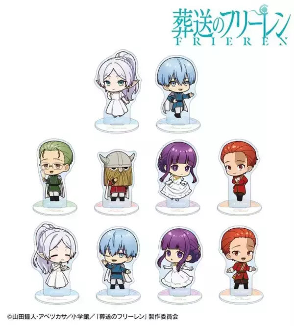 「「葬送のフリーレン」フリーレンやフェルン、シュタルクがおめかし♪社交界ver.のちびキャラグッズが可愛すぎる！」の画像