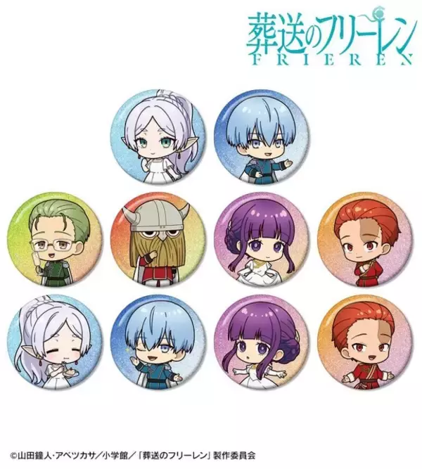 「「葬送のフリーレン」フリーレンやフェルン、シュタルクがおめかし♪社交界ver.のちびキャラグッズが可愛すぎる！」の画像