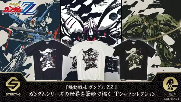 「ZZガンダム、キュベレイ、クィン・マンサを躍動感のある筆絵タッチで表現！「ガンダムZZ」放送40周年を記念したTシャツ発売」の画像