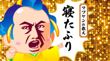 松平健が本人役で声優出演！YouTubeアニメ「マツケンアニメ」が8月29日に配信開始！松平健、上坂すみれ、浪川大輔のコメントも♪