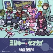 「ミルサブ」×ヴィレヴァンの限定グッズ第2弾が発売！イラストレーター・観虐氏の描き起こしたペアでゲームを楽しむチハルやマキナたちは必見