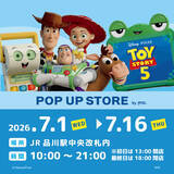 「「トイ・ストーリー」ウッディ、バズ、ジェシーたちJR品川駅に集合☆ POP UP STORE開催！」の画像2