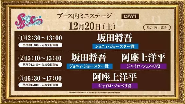 「「スティール・ボール・ラン ジョジョの奇妙な冒険」キービジュアル公開！「ジャンフェス」情報も到着」の画像