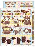 「「サンリオ」キティやポムポムプリン、シナモンのチョコを作ろう♪「明治」バレンタインコラボでチョコ型プレゼントを実施」の画像3