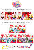 「「サンリオ」キティやポムポムプリン、シナモンのチョコを作ろう♪「明治」バレンタインコラボでチョコ型プレゼントを実施」の画像5