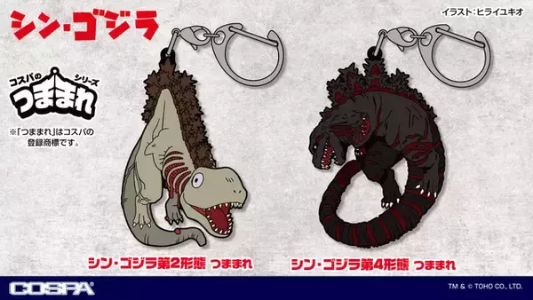 「ゴジラ」＆「シン・ゴジラ」をつまんで楽しもう♪「コスパ」ラバー製アクセサリー“つままれシリーズ”登場