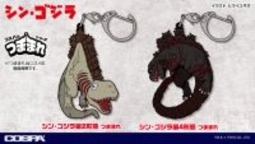「ゴジラ」＆「シン・ゴジラ」をつまんで楽しもう♪「コスパ」ラバー製アクセサリー“つままれシリーズ”登場