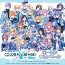 「プロセカ」初音ミク、暁山瑞希、宵崎奏らがローソン限定グッズ＆お菓子に♪“からあげクン”ミニぬいも登場！