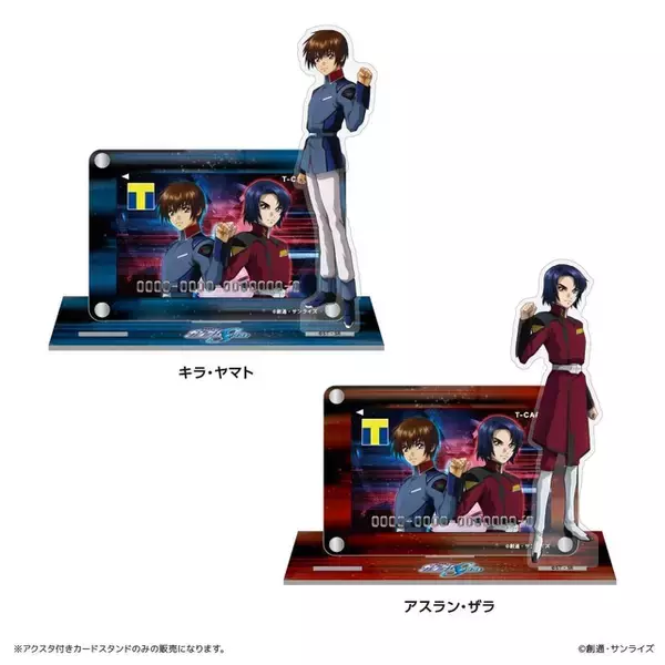 「「ガンダムSEED」キラとアスランがグータッチする貴重な描き下ろし♪ Tカード＆オリジナルグッズが登場」の画像
